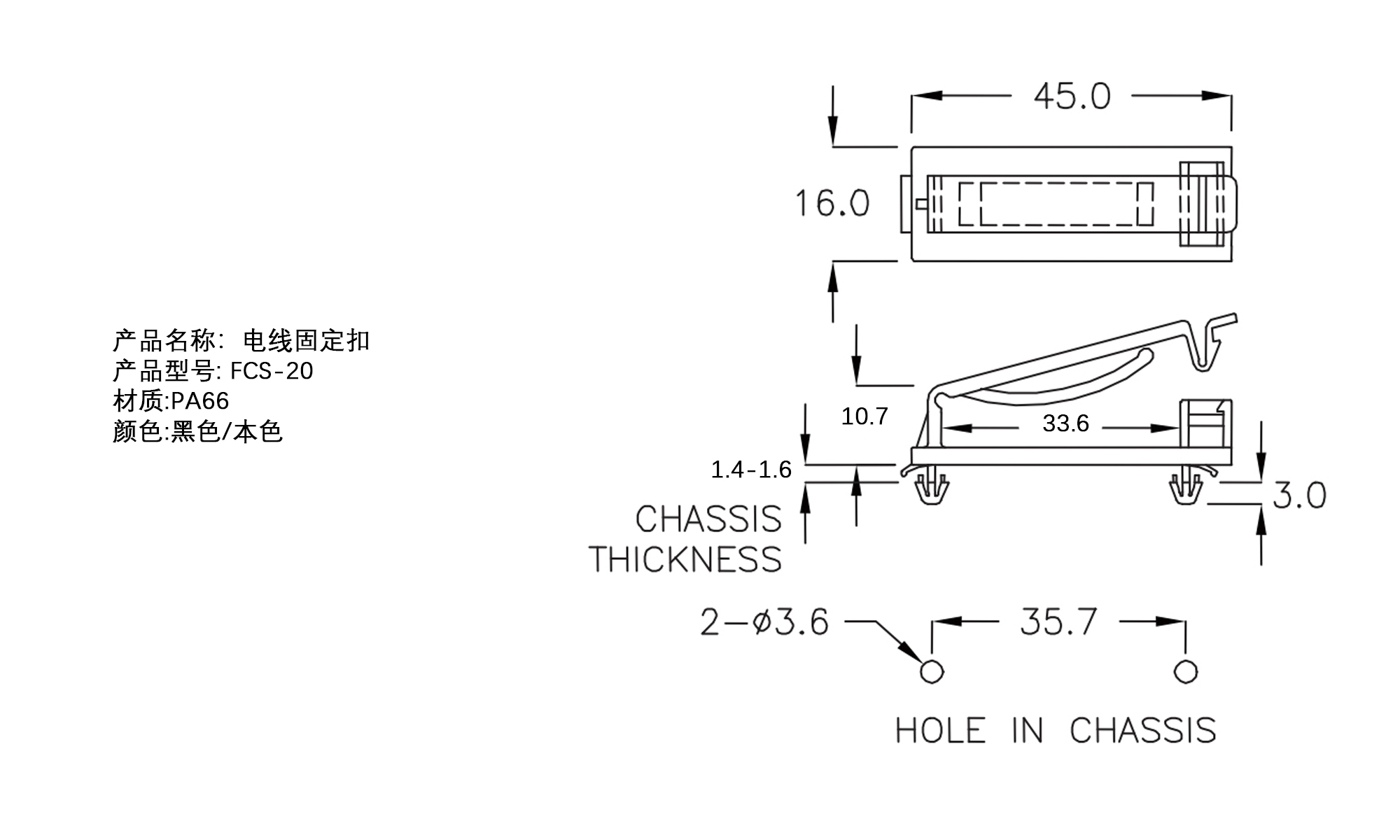 电线固定扣 FCS-20